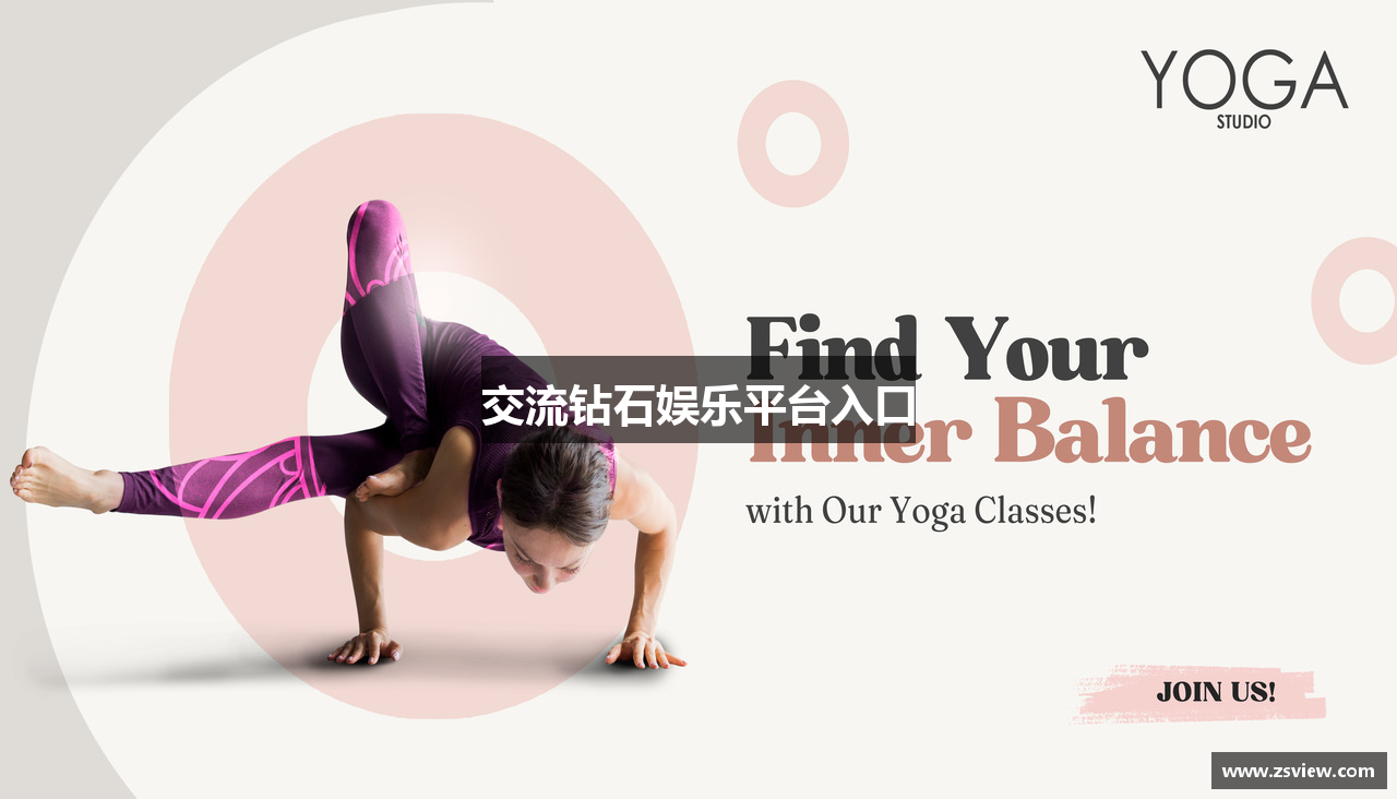 交流钻石娱乐平台入口