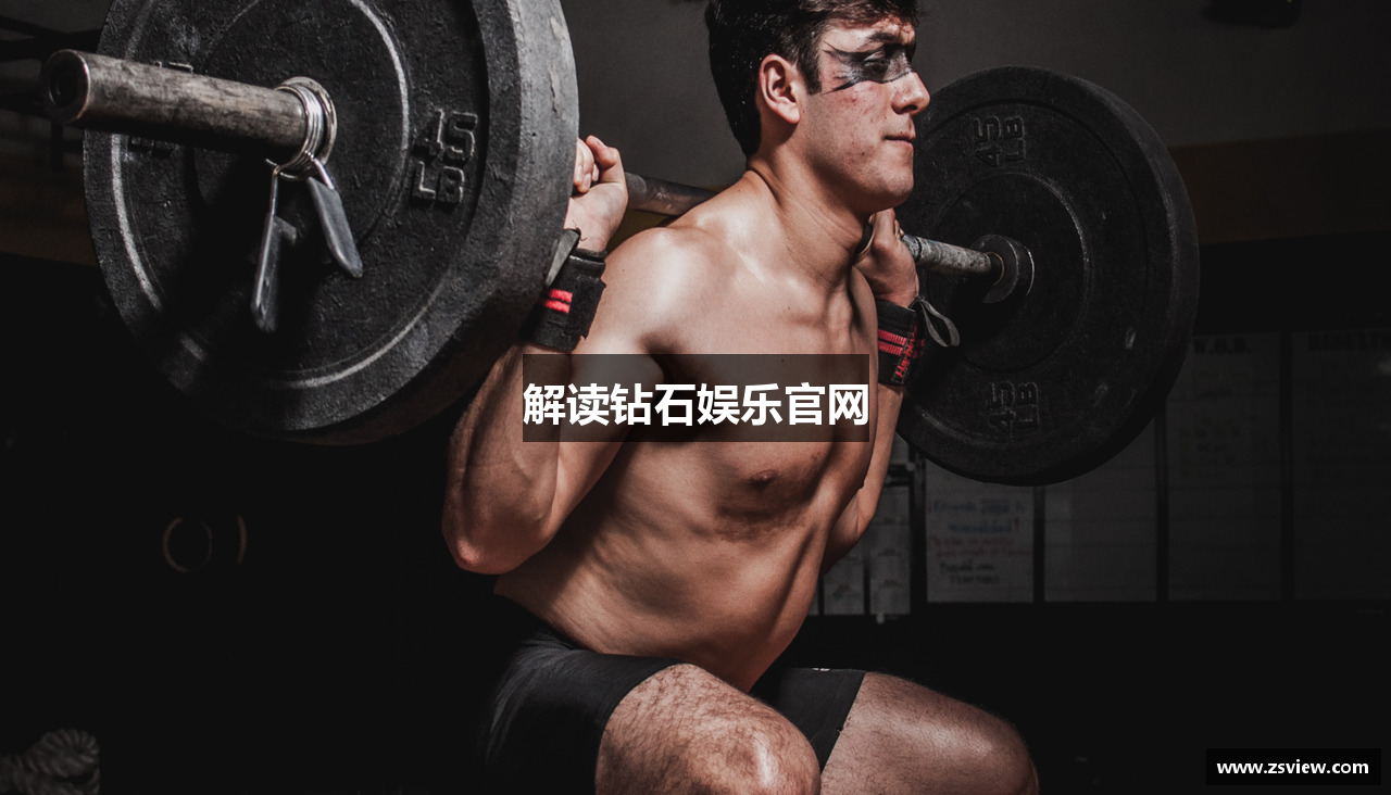 解读钻石娱乐官网